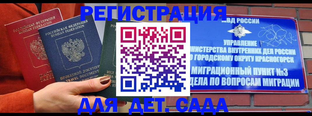 прописка штамп в Жуковском