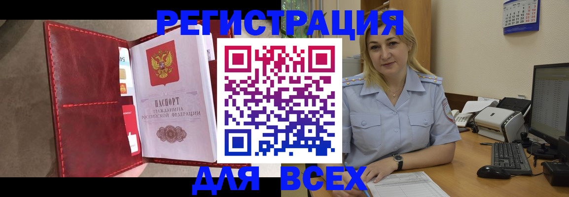 прописка гарантия в Жуковском