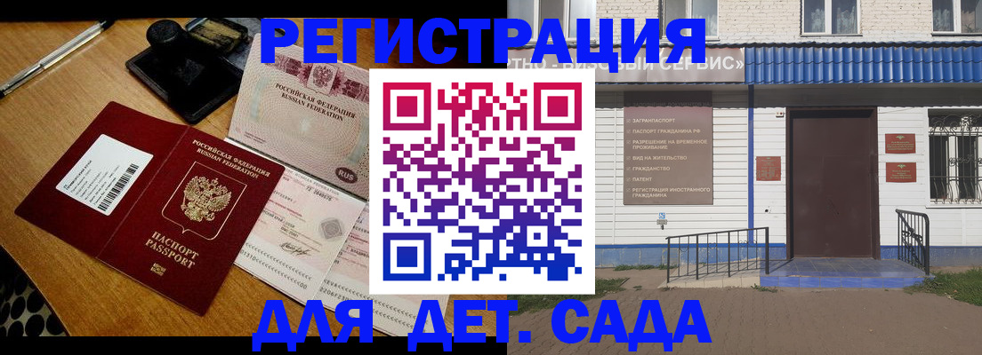 временная регистрация гарантия в Жуковском